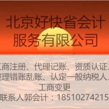 代理記賬 中小企業財務管理的得力助手
