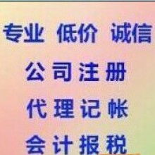 代理記賬 中小企業的財稅管理利器
