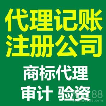 廣州代理記賬 企業高效合規的財務管家